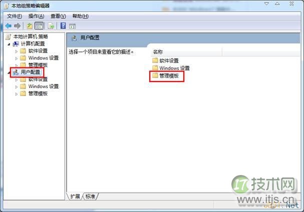windows 7使用注册表禁用控制面板图文教程(图2) windows 7使用注册表禁用控制面板图文教程(图2)