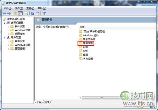 windows 7使用注册表禁用控制面板图文教程(图3) windows 7使用注册表禁用控制面板图文教程(图3)