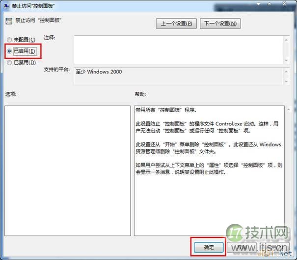 windows 7使用注册表禁用控制面板图文教程(图5) windows 7使用注册表禁用控制面板图文教程(图5)