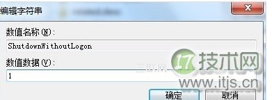 锁定状态下无需登录windows 7关机技巧解读(图2)