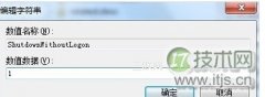 锁定状态下无需登录windows 7关机技巧解读 - 诺云路远科技资讯网