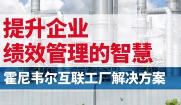 霍尼韦尔，高效赛道上的“卷王” - 诺云路远科技资讯网