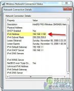 windows 7系统中查看IP地址的方法(图文) - 诺云路远科技资讯网
