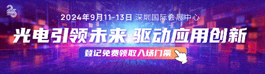 登记福利 | 参观9月深圳CIOE中国光博会，限时领取首次公开会议PPT！ - 诺云路远科技资讯网