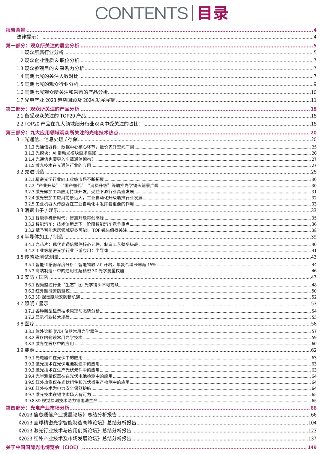 登记福利 | 参观9月深圳CIOE中国光博会,限时领取首次公开会议PPT! 登记福利 | 参观9月深圳CIOE中国光博会,限时领取首次公开会议PPT!(图2)