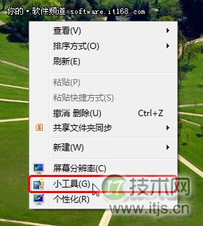 windows 7桌面应用技巧介绍(图6)