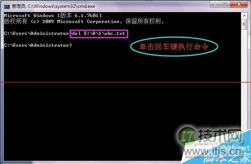 windows 7系统通过cmd命令提示符的del命令删除文件的详细教程(图7) windows 7系统通过cmd命令提示符的del命令删除文件的详细教程(图7)