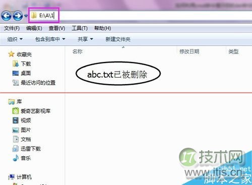 windows 7系统通过cmd命令提示符的del命令删除文件的详细教程(图8) windows 7系统通过cmd命令提示符的del命令删除文件的详细教程(图8)