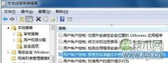 让UAC不繁忙提示但是不要关闭UAC的方法 - 诺云路远科技资讯网