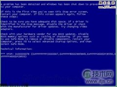 热修复补丁解决崩溃发作 windows 7系统蓝屏问题 - 诺云路远科技资讯网
