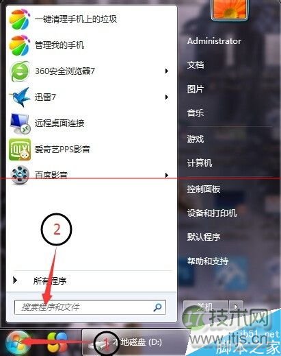windows 7系统通过cmd命令提示符的del命令删除文件的详细教程(图2) windows 7系统通过cmd命令提示符的del命令删除文件的详细教程(图2)
