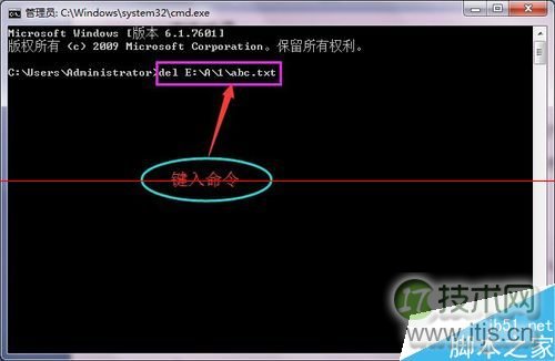 windows 7系统通过cmd命令提示符的del命令删除文件的详细教程(图6) windows 7系统通过cmd命令提示符的del命令删除文件的详细教程(图6)