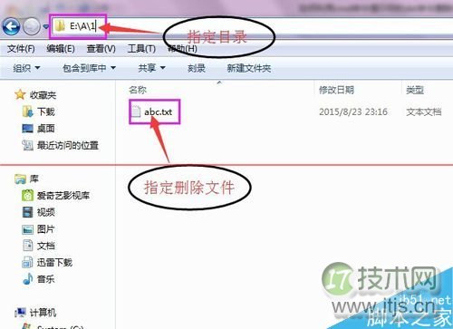 windows 7系统通过cmd命令提示符的del命令删除文件的详细教程(图5) windows 7系统通过cmd命令提示符的del命令删除文件的详细教程(图5)