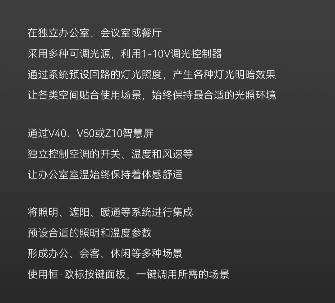 GVS X 案例 | 激活东风康明斯中国总部大楼新动能！(图9)