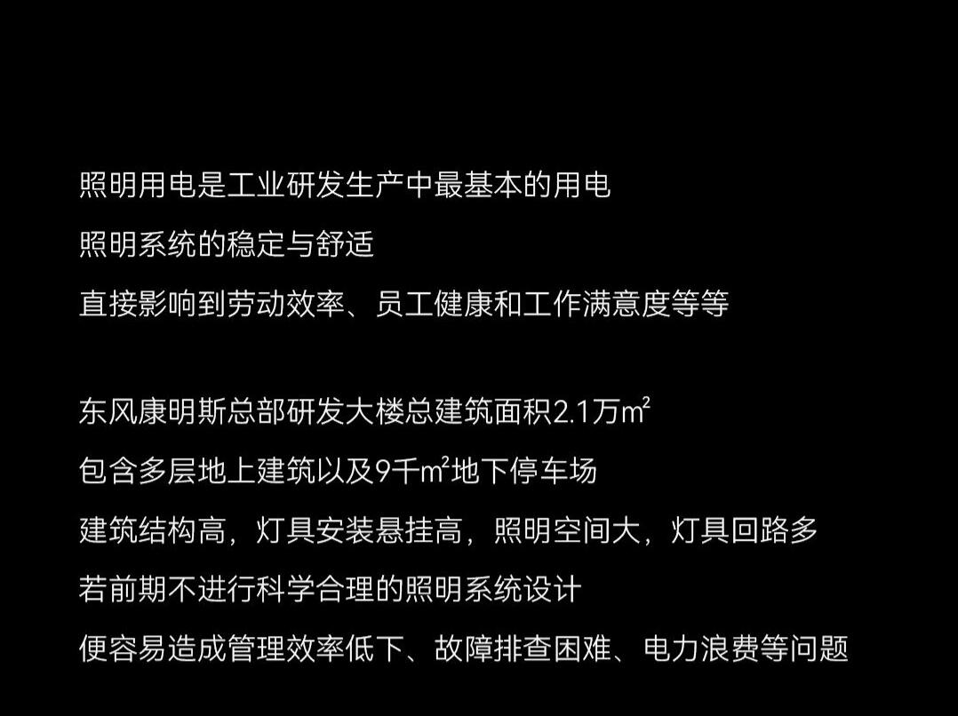 GVS X 案例 | 激活东风康明斯中国总部大楼新动能！(图4)