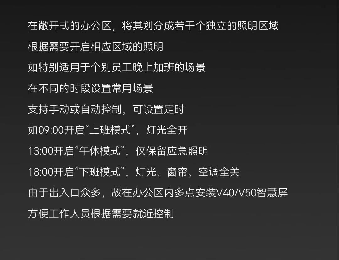 GVS X 案例 | 激活东风康明斯中国总部大楼新动能！(图8)