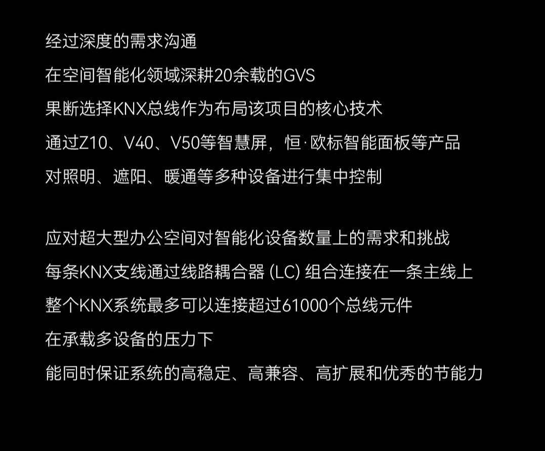 GVS X 案例 | 激活东风康明斯中国总部大楼新动能！(图5)