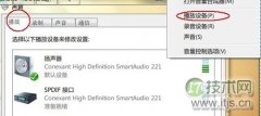 windows 7下audiodg占用CPU达到80%以上的解决方法 - 诺云路远科技资讯网