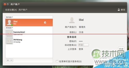 Ubuntu15.04系统解决新增用户不能登录该怎么办?(图2) Ubuntu15.04系统解决新增用户不能登录该怎么办?(图2)
