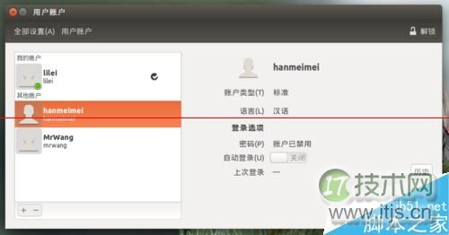 Ubuntu15.04系统解决新增用户不能登录该怎么办?(图4) Ubuntu15.04系统解决新增用户不能登录该怎么办?(图4)