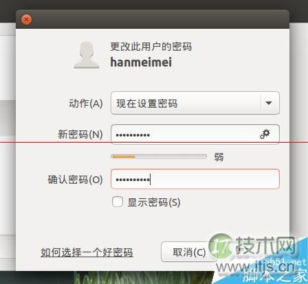 Ubuntu15.04系统解决新增用户不能登录该怎么办?(图12) Ubuntu15.04系统解决新增用户不能登录该怎么办?(图12)