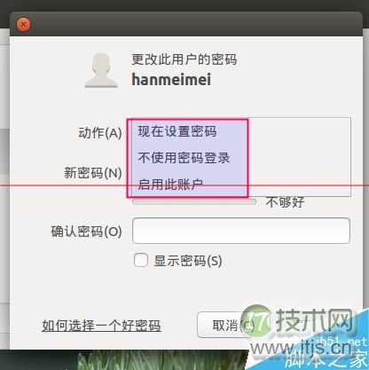 Ubuntu15.04系统解决新增用户不能登录该怎么办?(图11) Ubuntu15.04系统解决新增用户不能登录该怎么办?(图11)