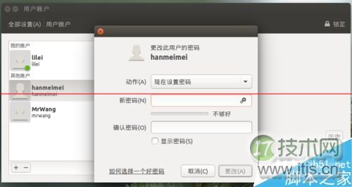 Ubuntu15.04系统解决新增用户不能登录该怎么办?(图10) Ubuntu15.04系统解决新增用户不能登录该怎么办?(图10)