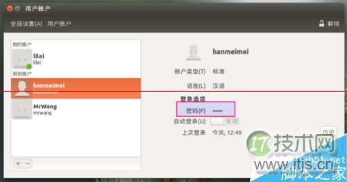 Ubuntu15.04系统解决新增用户不能登录该怎么办?(图13) Ubuntu15.04系统解决新增用户不能登录该怎么办?(图13)