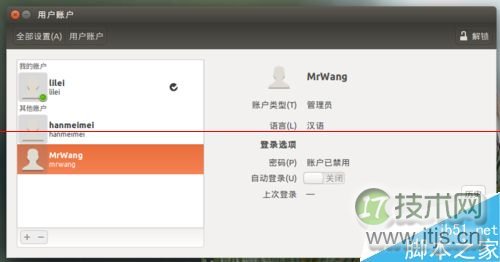 Ubuntu15.04系统解决新增用户不能登录该怎么办?(图3) Ubuntu15.04系统解决新增用户不能登录该怎么办?(图3)