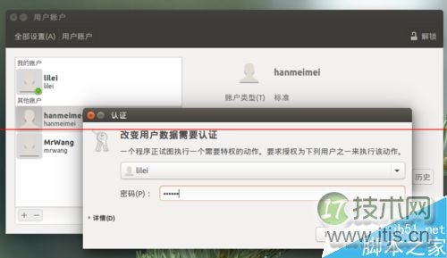 Ubuntu15.04系统解决新增用户不能登录该怎么办?(图9) Ubuntu15.04系统解决新增用户不能登录该怎么办?(图9)