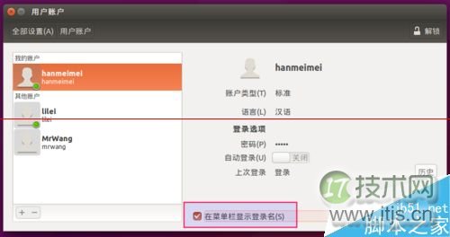 Ubuntu15.04系统解决新增用户不能登录该怎么办?(图17) Ubuntu15.04系统解决新增用户不能登录该怎么办?(图17)