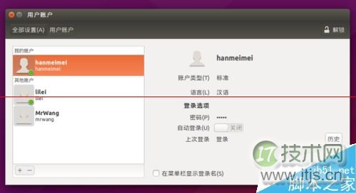 Ubuntu15.04系统解决新增用户不能登录该怎么办?(图16) Ubuntu15.04系统解决新增用户不能登录该怎么办?(图16)
