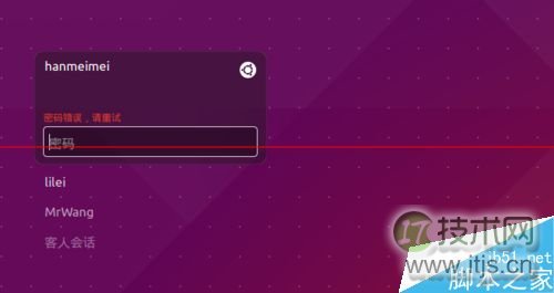 Ubuntu15.04系统解决新增用户不能登录该怎么办?(图7) Ubuntu15.04系统解决新增用户不能登录该怎么办?(图7)