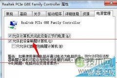 windows 7 64位旗舰版电脑被唤醒之后显示器依然黑屏怎么办？ - 诺云路远科技资讯网