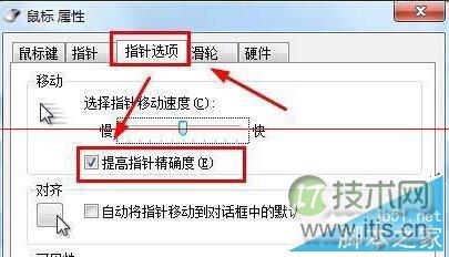 windows 7 64位旗舰版电脑如何提高鼠标的精准度？提高鼠标的精准(图2)