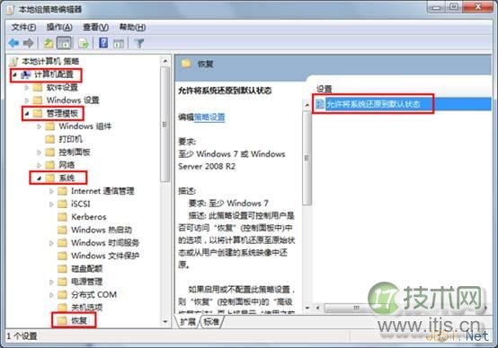 windows 7使用组策略禁止禁止系统还原图文教程(图2) windows 7使用组策略禁止禁止系统还原图文教程(图2)