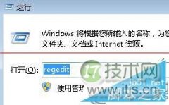 windows 7系统点击显示桌面短时间出现透明怎么办? - 诺云路远科技资讯网