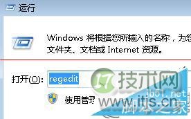 windows 7系统点击显示桌面短时间出现透明怎么办?(图2)