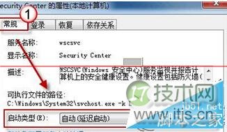 windows 7电脑的操作中心打不开怎么办?windows 7电脑的操作中心(图3)