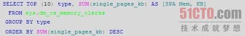 SQL Server 2008内存性能监控(1)(图9)