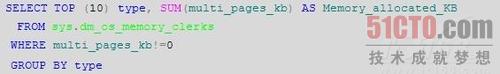 SQL Server 2008内存性能监控(1)(图10)
