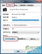 windows 7电脑弹框提示Dpp Viewer Module停止工作怎么办？ - 诺云路远科技资讯网