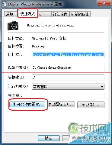 windows 7电脑弹框提示Dpp Viewer Module停止工作怎么办？(图2)