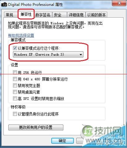 windows 7电脑弹框提示Dpp Viewer Module停止工作怎么办？(图3)