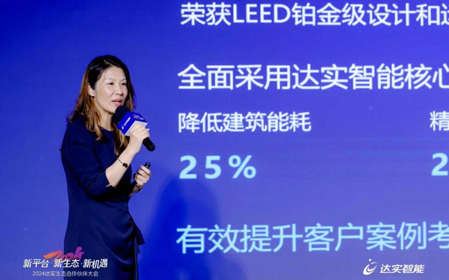 达实物联总经理张琳:达实物联网以用户为中心的产品与服务创新 达实物联总经理张琳:达实物联网以用户为中心的产品与服务创新(图1)