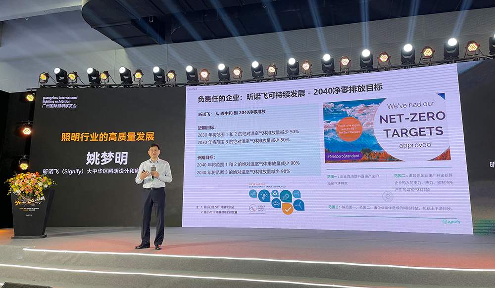 昕诺飞:引亮“光+时代”智能照明高质量发展之路 昕诺飞:引亮“光+时代”智能照明高质量发展之路(图3)