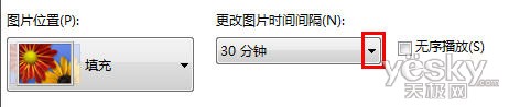 巧用windows 7主题切换壁纸功能定时工作提醒掌握时间(图3)