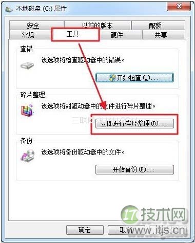 windows 7系统自带磁盘碎片整理功能在哪如何使用(图2)