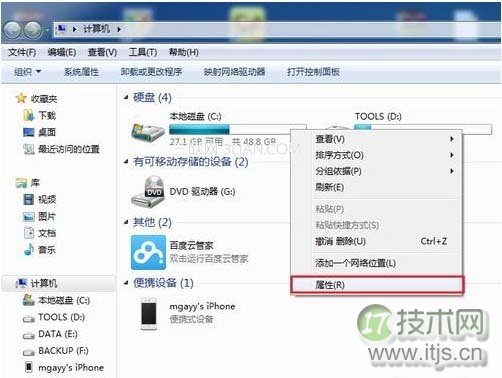 windows 7系统自带磁盘碎片整理功能在哪如何使用(图1)