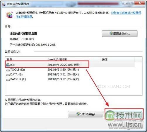 windows 7系统自带磁盘碎片整理功能在哪如何使用(图3)